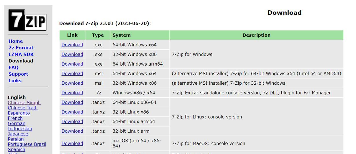 Windows解压软件哪个好用？如何选择合适的解压缩工具？