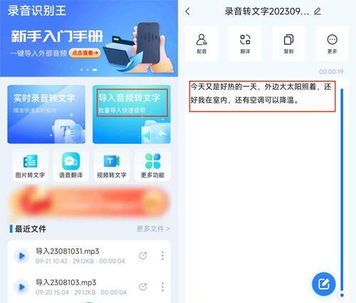 听音频翻译文字的软件叫什么？如何选择最佳的音频转文字工具？