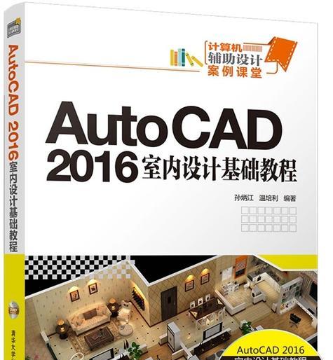 CAD2016经典模式设置方法是什么？如何快速切换回经典界面？