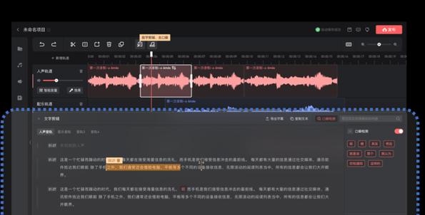 免费剪辑音频的软件有哪些？如何选择适合自己的剪辑工具？