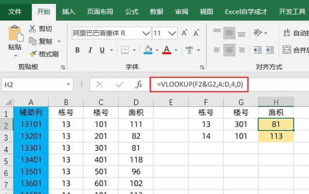 vlookup怎么用？匹配公式vlookup使用方法及常见问题解答？