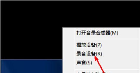 麦克风声音小怎么调整？简单步骤让你的麦克风音量恢复正常