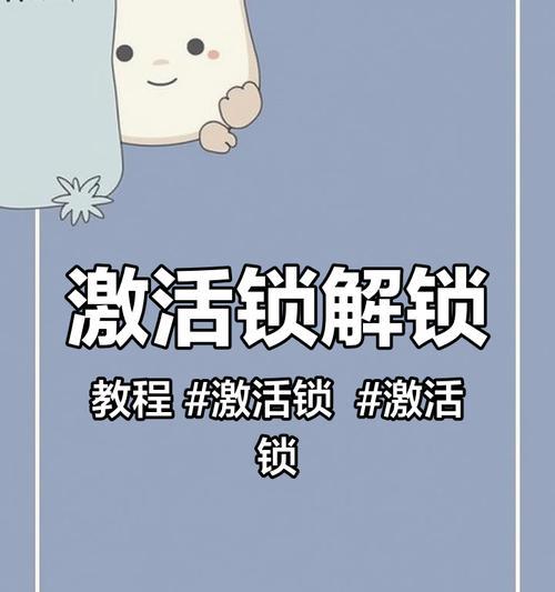 苹果绕过id锁激活最新方法是什么？如何安全绕过id锁？