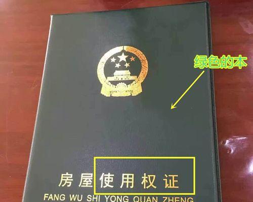 单位的小产权房可以买吗？购买流程和风险解析？