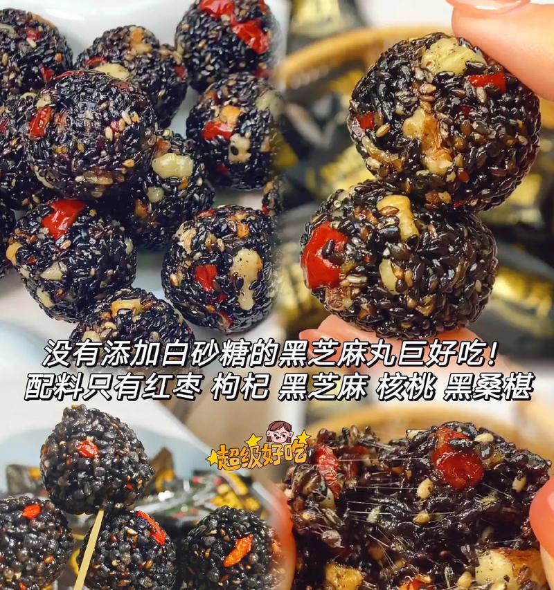 如何在家制作美味的芝麻球？需要哪些配料和步骤？