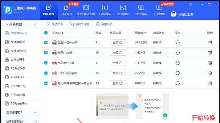 Word转PDF格式的方法是什么？转换后如何确保文件质量？