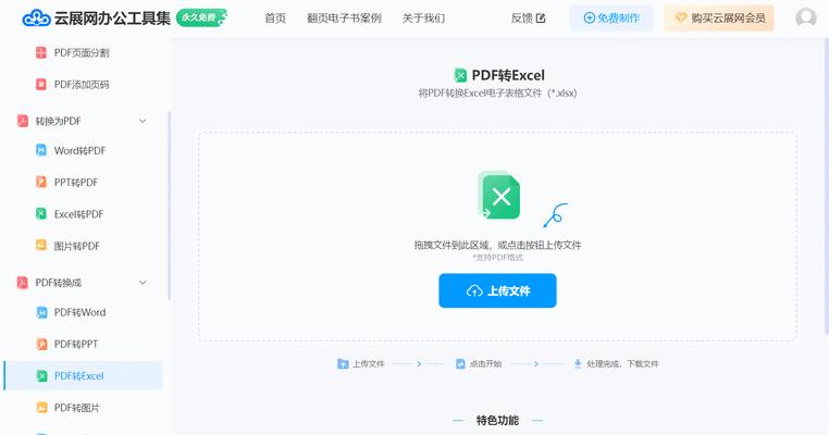 Word转PDF格式的方法是什么？转换后如何确保文件质量？