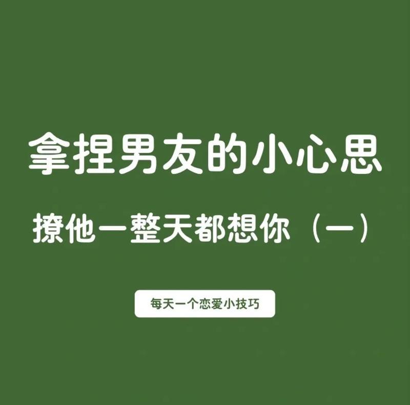 女人如何抓住男人的心？有效沟通和理解是关键吗？