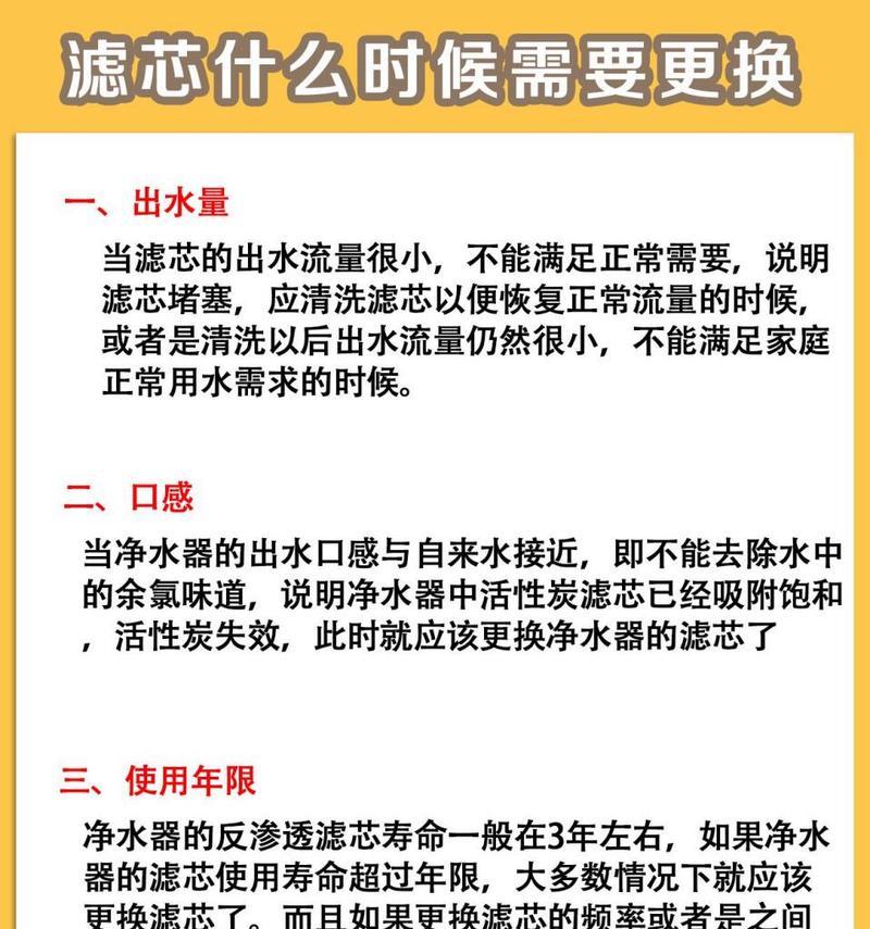 净水机滤芯怎么更换？更换顺序是怎样的？