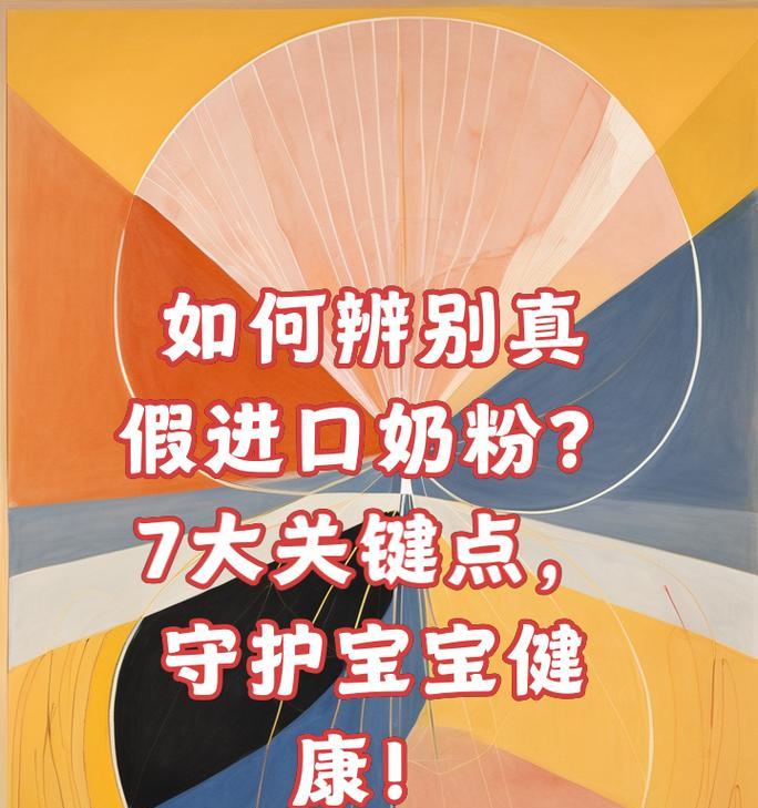 如何辨别奶粉真假识别？有哪些有效方法？