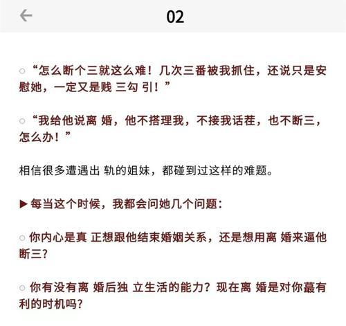 老公出轨了怎么办？如何处理婚姻危机？