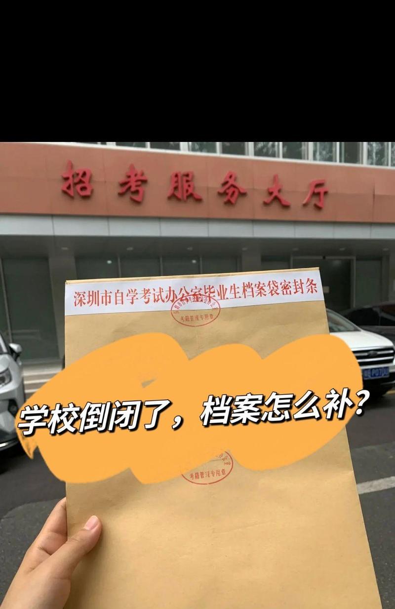 档案丢失了怎么办？如何快速找回重要文件？