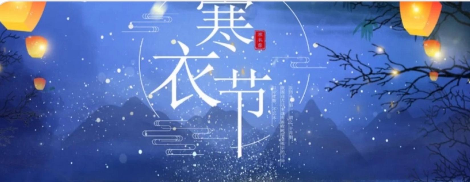 寒衣节是什么节日？寒衣节的由来和习俗有哪些？