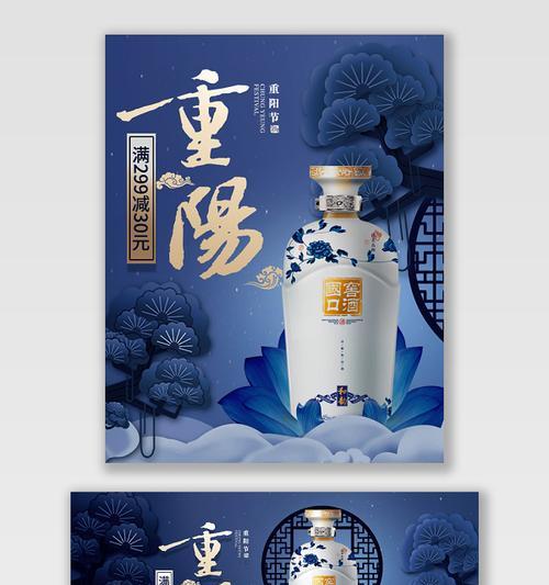 重阳节适合喝什么酒来表达敬老之情？