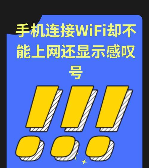 手机连不上wifi但别人可以？如何快速解决？