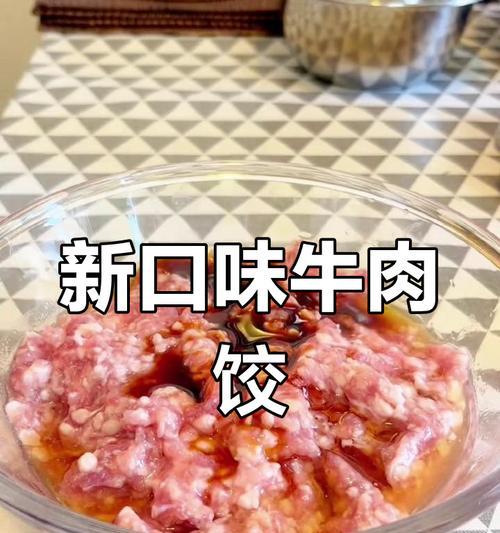 牛肉馅饺子调馅技巧有哪些？搭配什么蔬菜最美味？