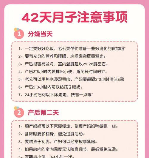 产后如何科学坐月子？有哪些注意事项和常见误区？