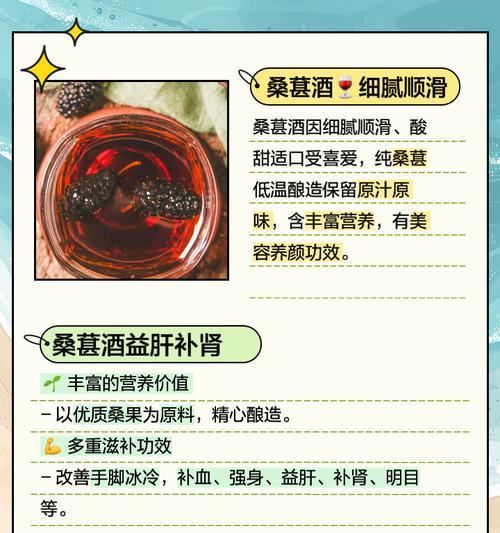 新鲜桑葚泡酒的正确方法是什么？泡酒后能保存多久？