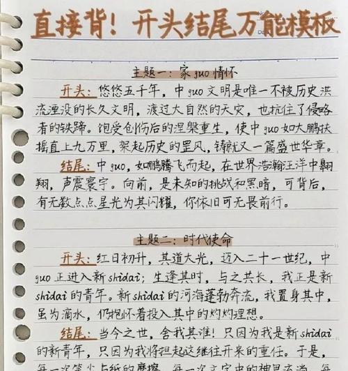 作文开头结尾怎么写好？有哪些技巧和方法？