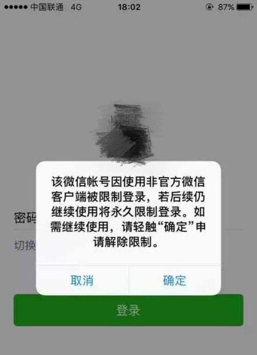 2022年微信封号如何解除？遇到封号问题怎么办？