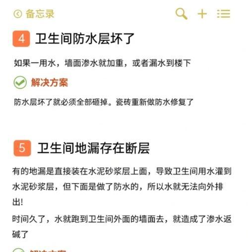 卫生间房顶漏水怎么办？快速解决方法有哪些？