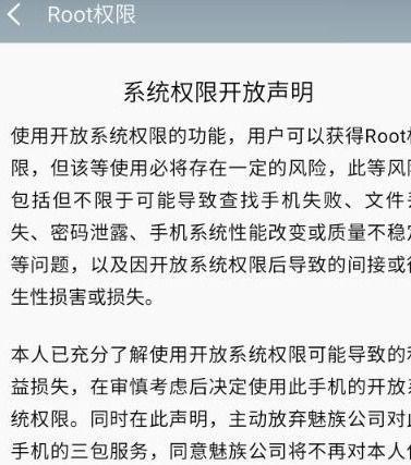 怎么获取手机root权限管理？root后能做什么？