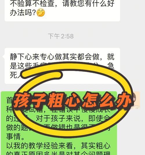 一年级孩子考试粗心怎么办？家长如何帮助孩子提高注意力？