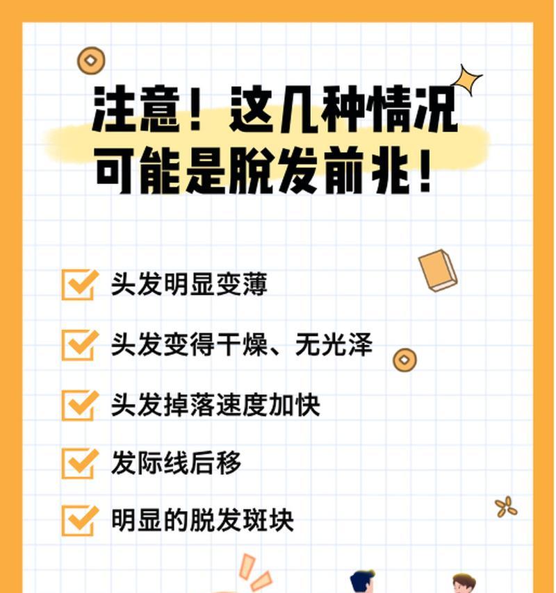 女人为什么脱发严重？如何有效预防和治疗？