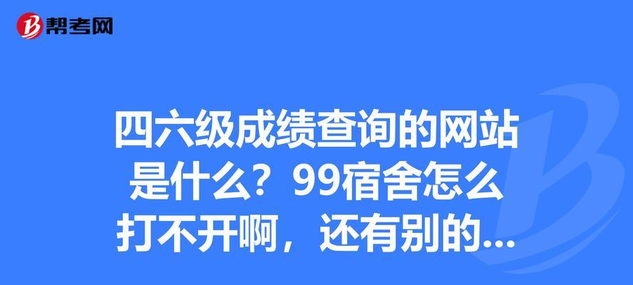 四六级成绩查询忘记准考证号怎么办？