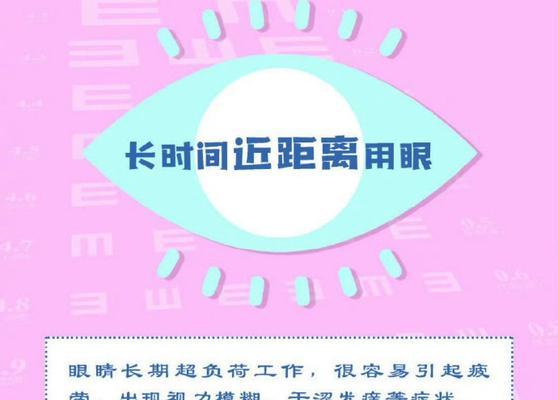 生活中怎样保护眼睛健康？有效预防眼部疲劳的方法是什么？