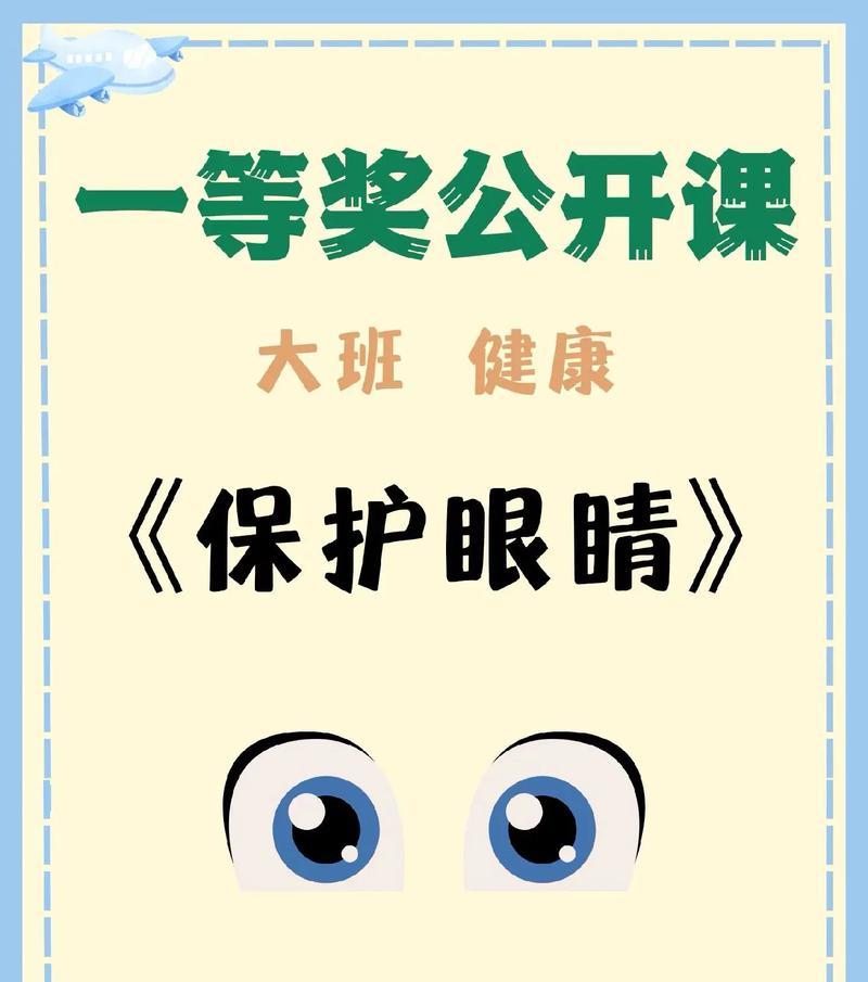 生活中怎样保护眼睛健康？有效预防眼部疲劳的方法是什么？