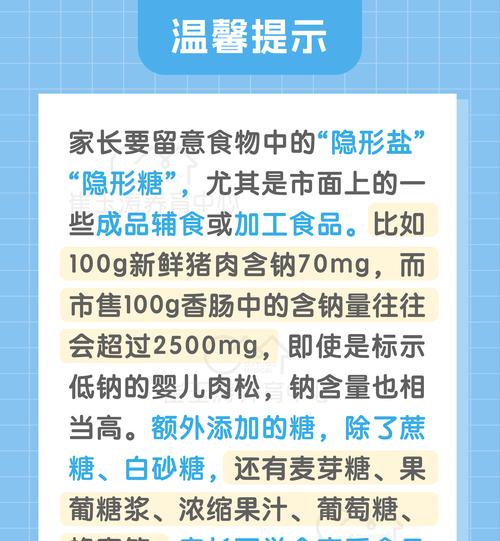 宝宝什么时候可以吃盐？添加食盐的正确时机和注意事项是什么？