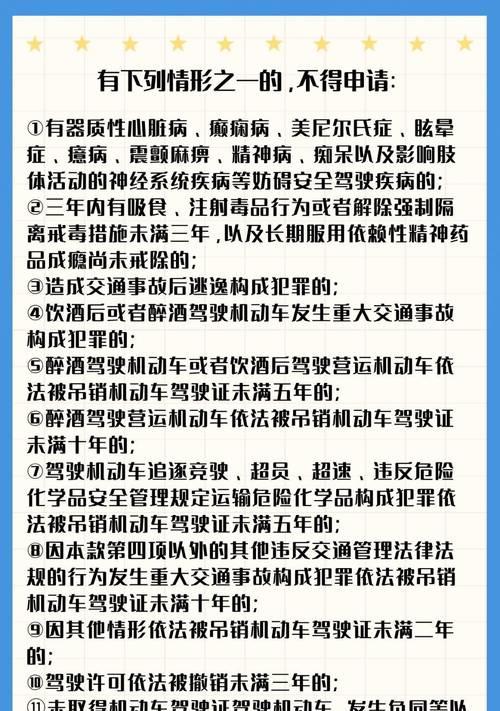 驾驶证到期了怎么换证流程？需要哪些材料和步骤？