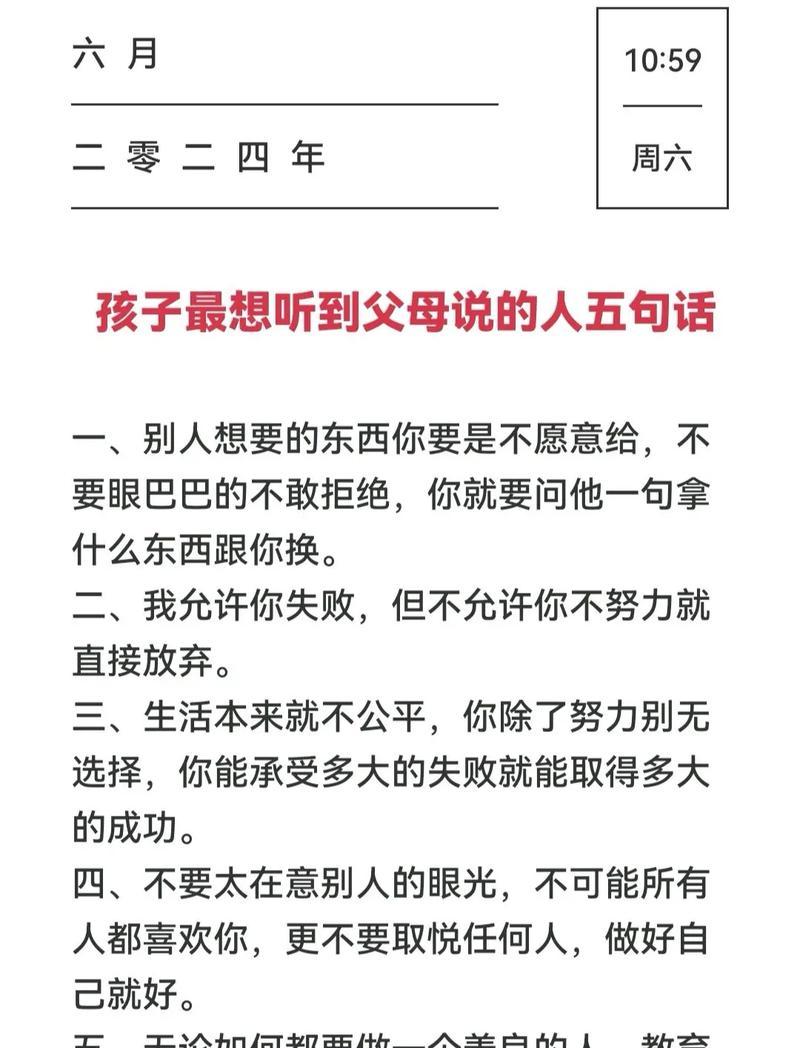 如何教育孩子？掌握正确方法和经验的要点是什么？