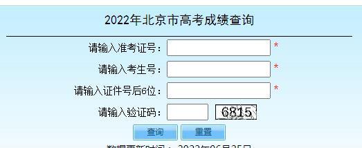 2022年高考成绩查询方法是什么？查询后应该注意哪些事项？