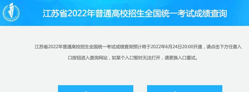 2022年高考成绩查询方法是什么？查询后应该注意哪些事项？