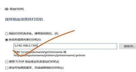 打印机共享设置方法是什么？如何解决共享打印问题？