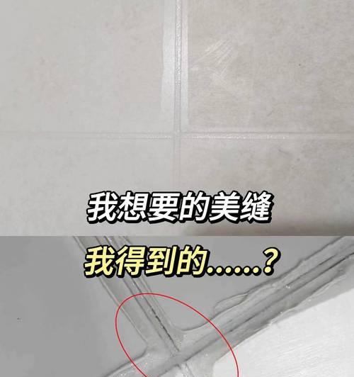 美缝剂施工步骤是什么？施工中常见问题如何解决？