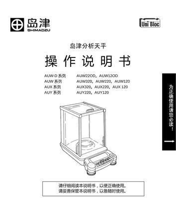 电子天平校准方法是什么？校准过程中常见问题有哪些？