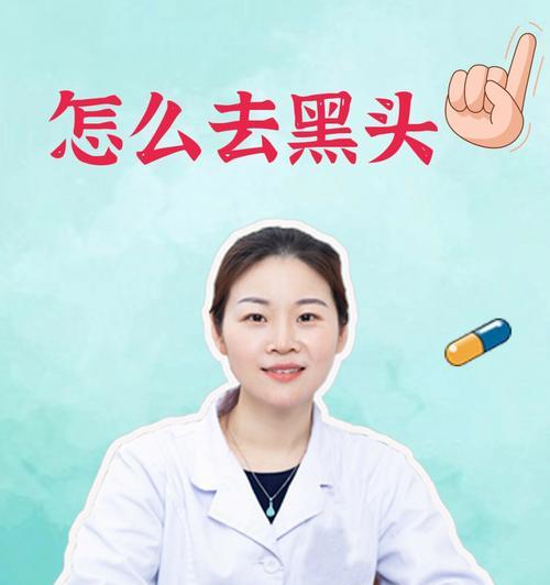 牙膏去黑头有效吗？正确使用方法是什么？