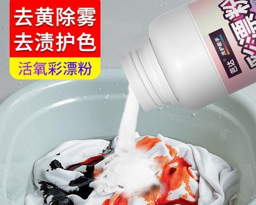 漂白水在洗衣服时的正确使用方法是什么？使用漂白水有哪些注意事项？