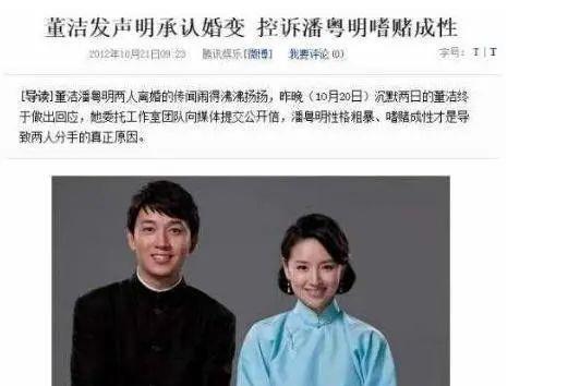 潘粤明董洁离婚原因是什么？背后的故事有哪些？