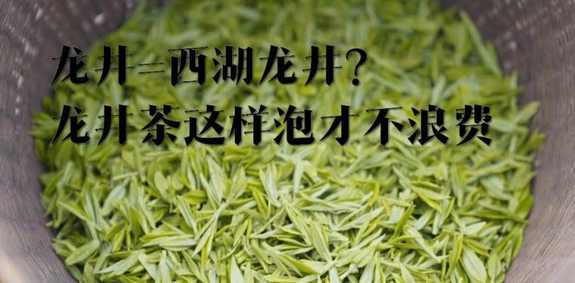 龙井茶最佳冲泡温度是多少？如何泡出最佳口感？