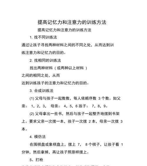 如何提高专注力和记忆力？有效方法和技巧是什么？