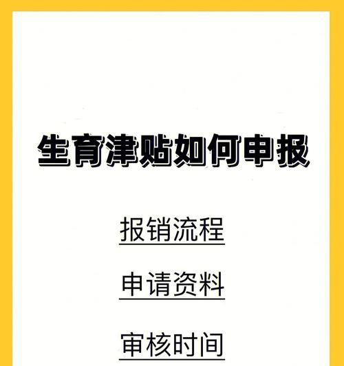 男方生育险报销流程是什么？需要哪些材料？