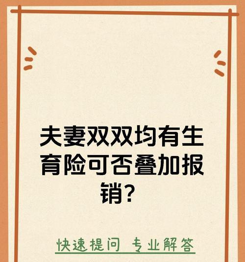 男方生育险报销流程是什么？需要哪些材料？