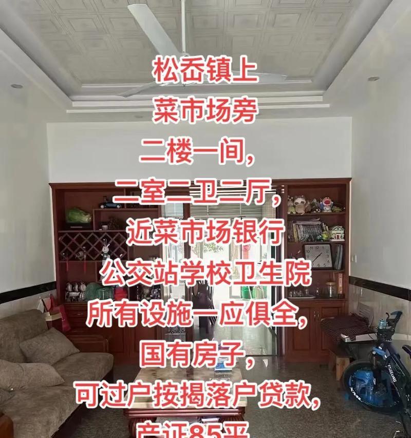 有贷款的房子怎么卖？出售过程中需要注意哪些问题？