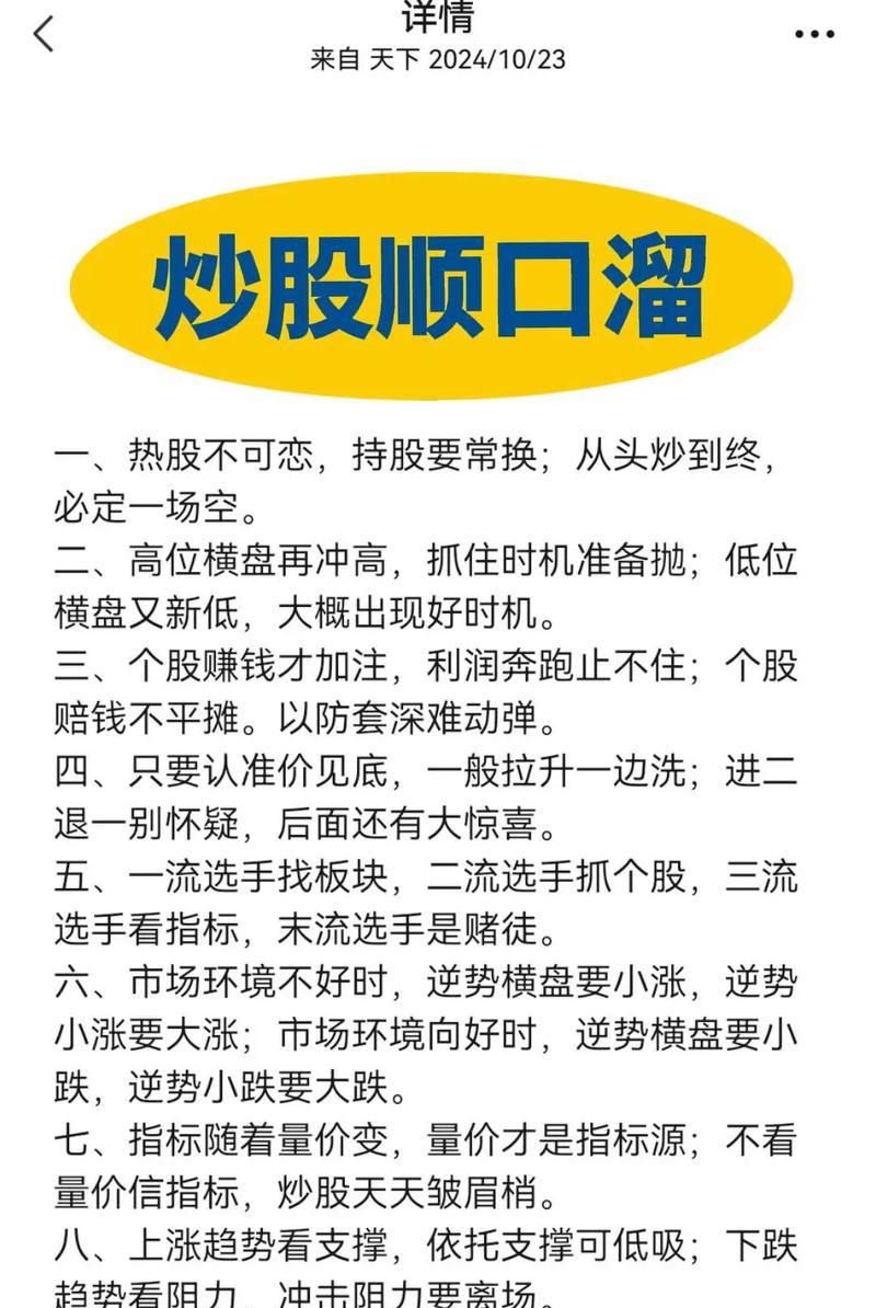 新手如何学习炒股知识？炒股入门需要了解哪些基础知识？