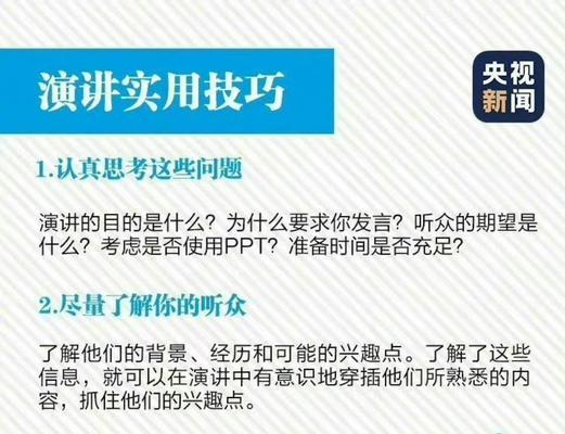 如何克服上台演讲的紧张感？有效缓解演讲紧张的技巧是什么？