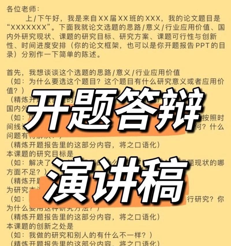 如何克服上台演讲的紧张感？有效缓解演讲紧张的技巧是什么？